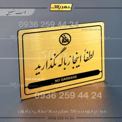 نشانگر مولتی لیزری لطفاً اینجا زباله نگذارید - تصویر 23